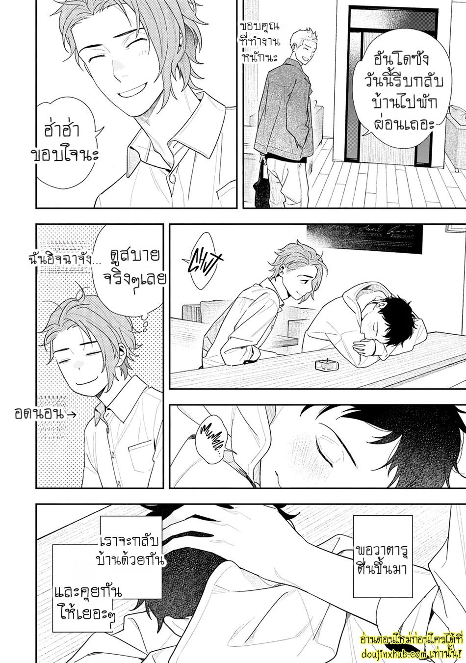 ห่างกันสักพัก-35